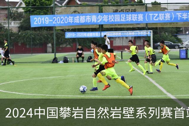 2024中国攀岩自然岩壁系列赛首站落户甘肃遮阳山